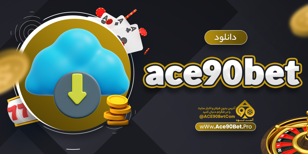 دانلود ace90bet